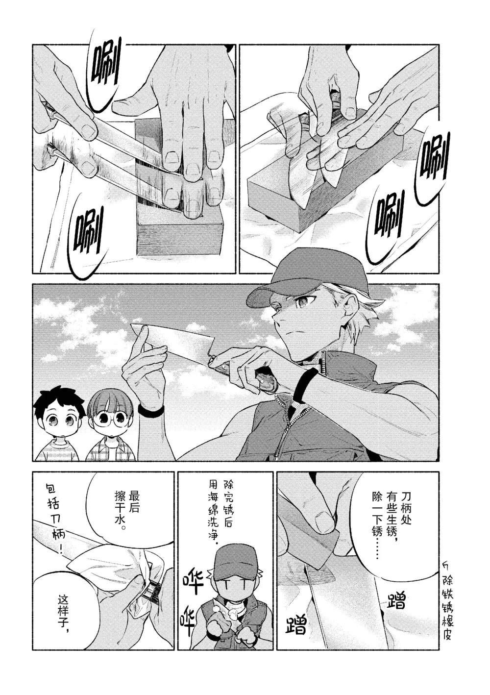 特别篇2