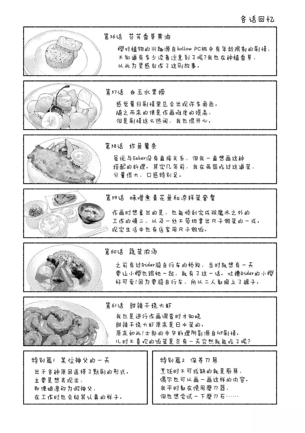 特别篇2
