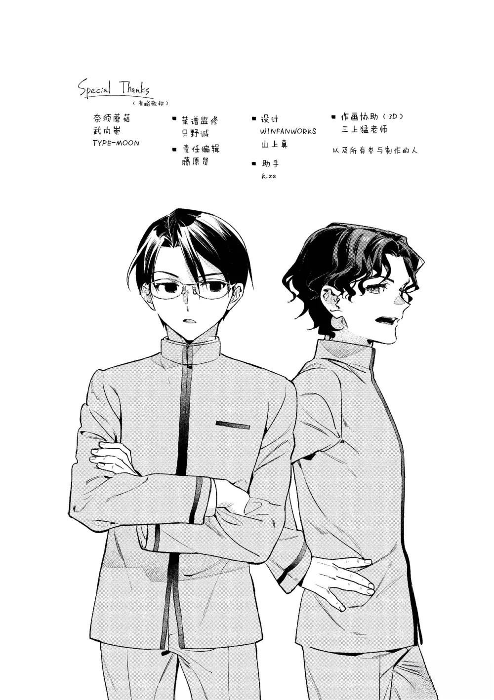特别篇2