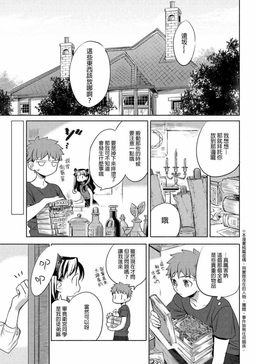 第8话