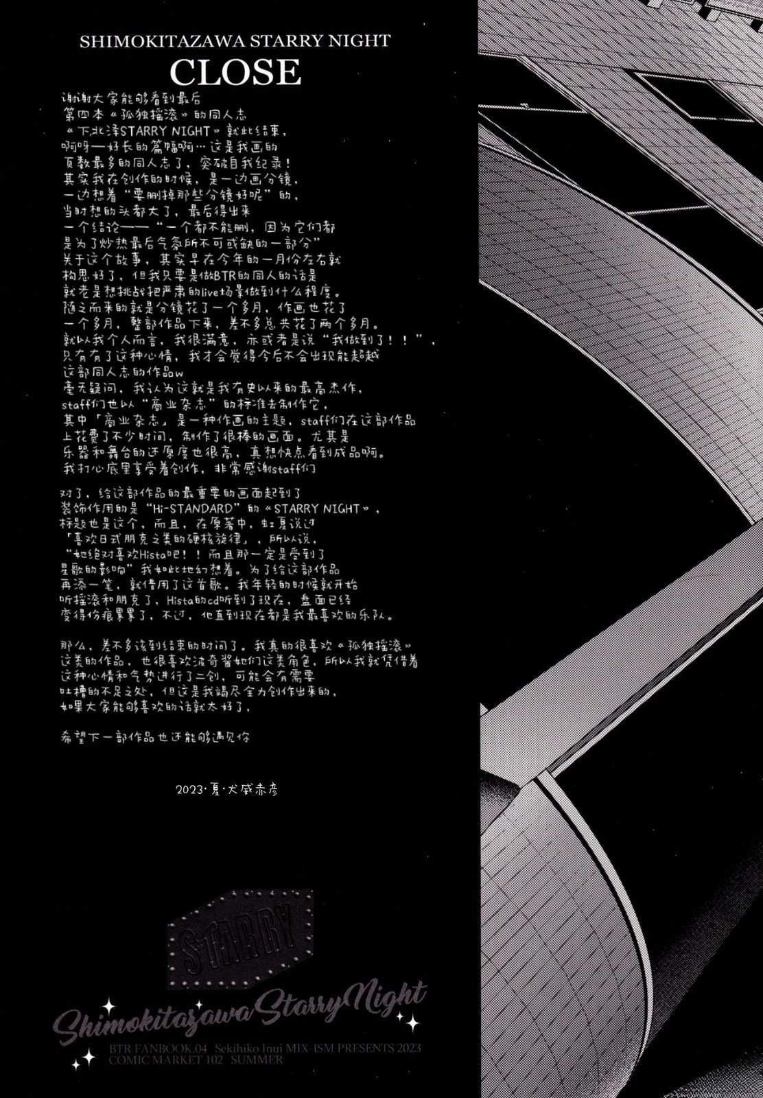 短篇