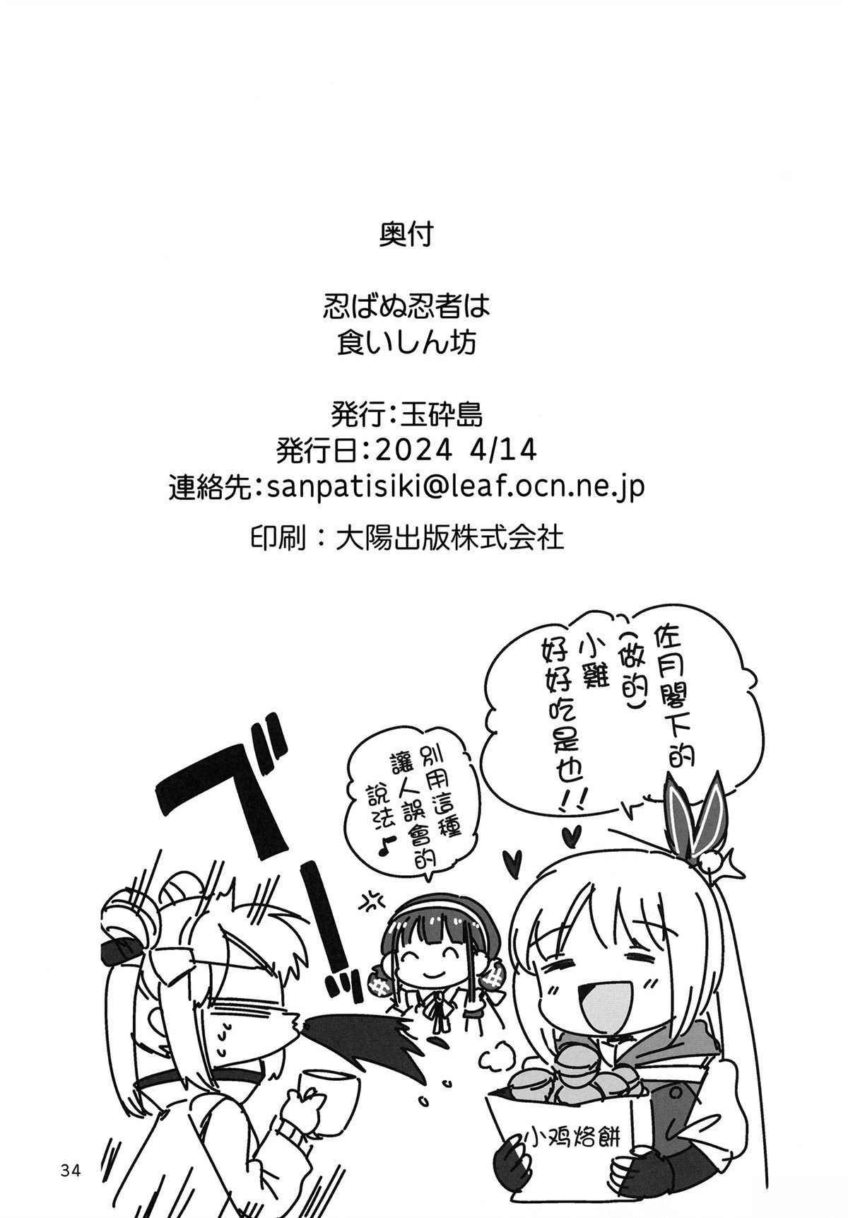 全一话