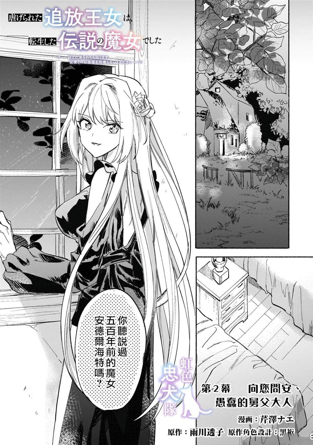 第2话