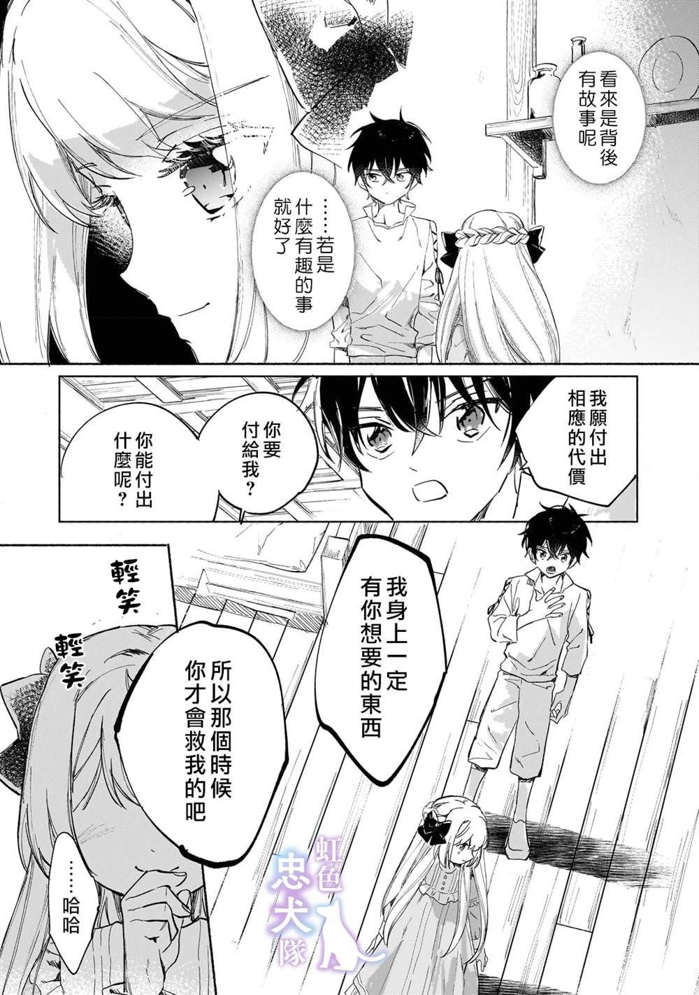 第2话