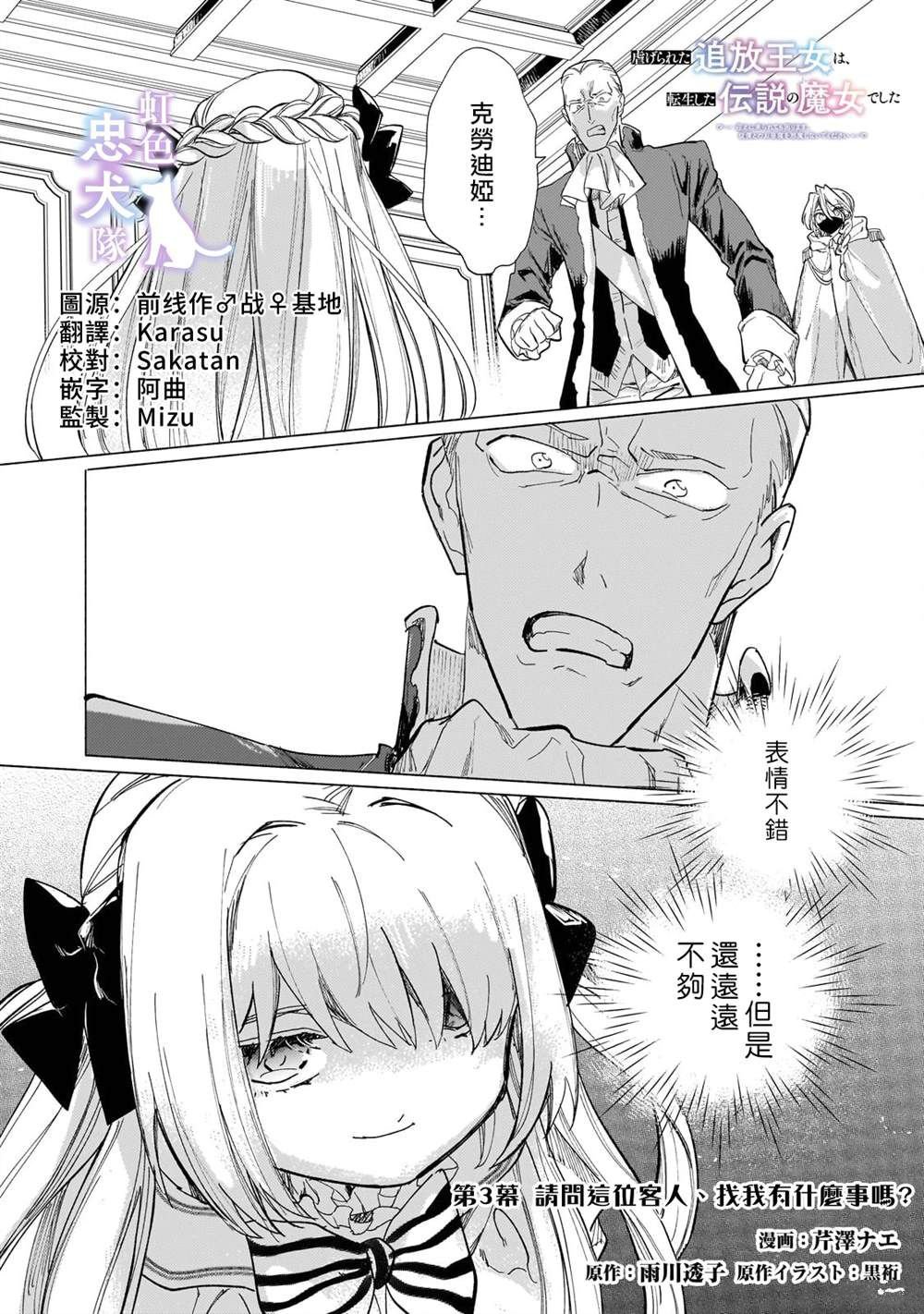 第3话