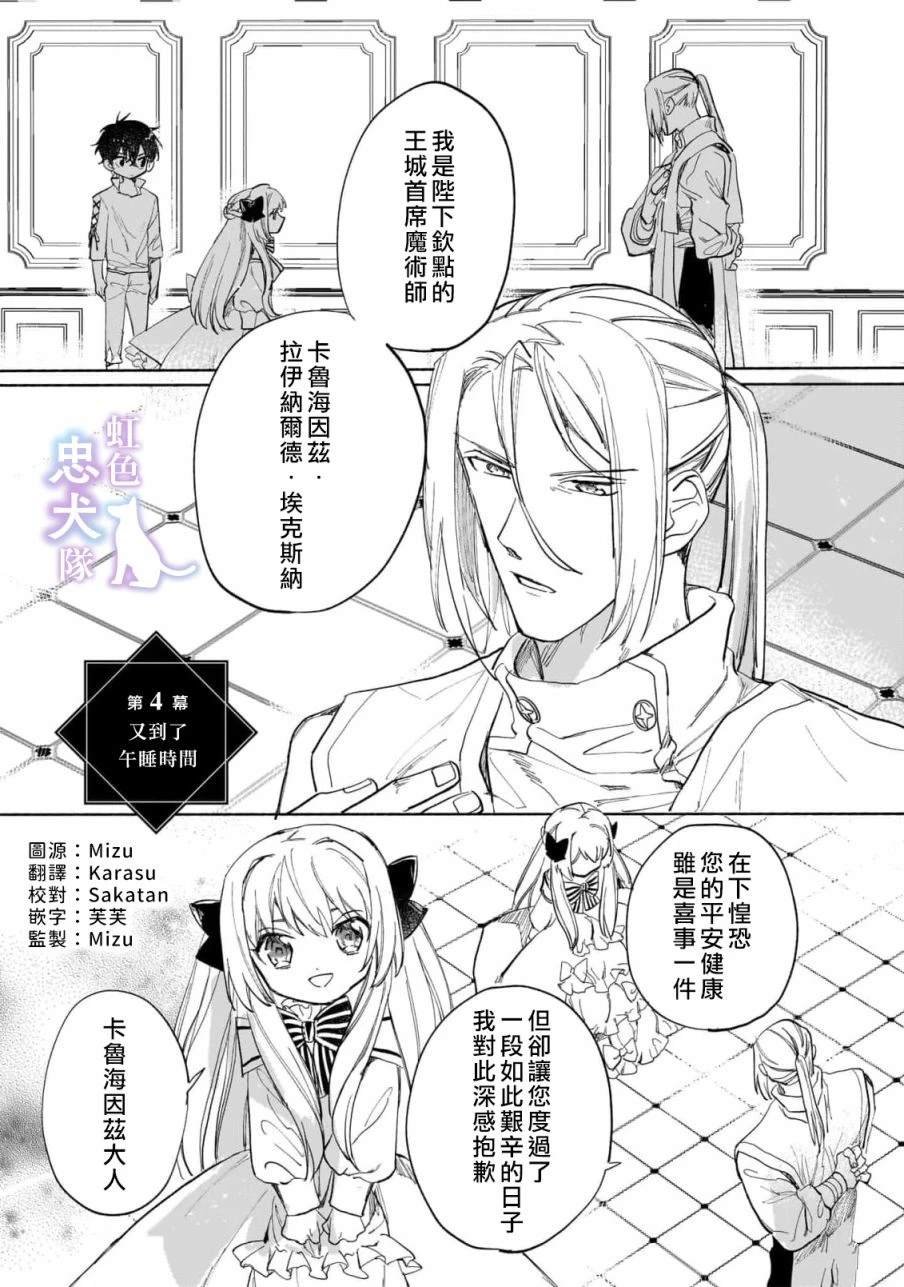 第4话