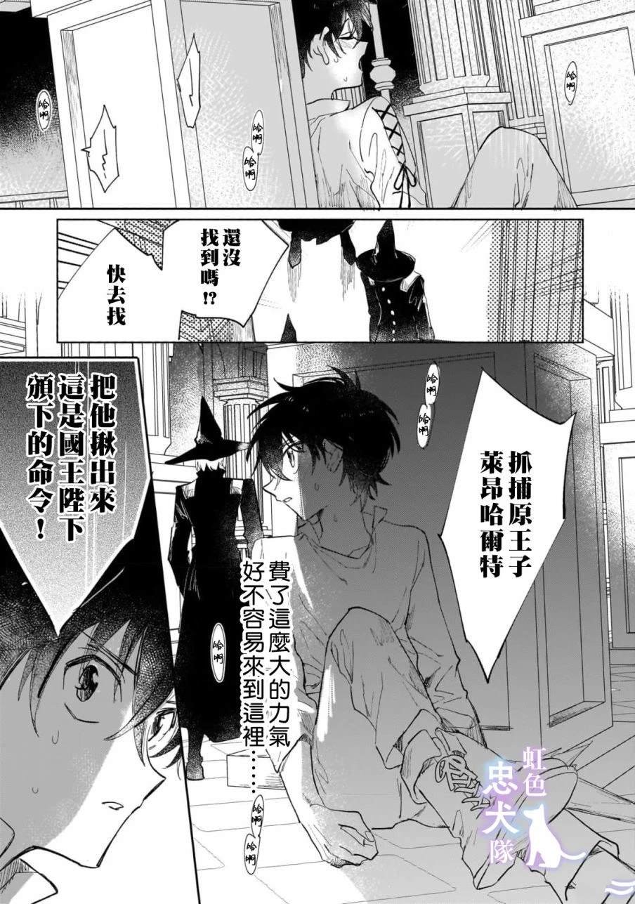 第4话