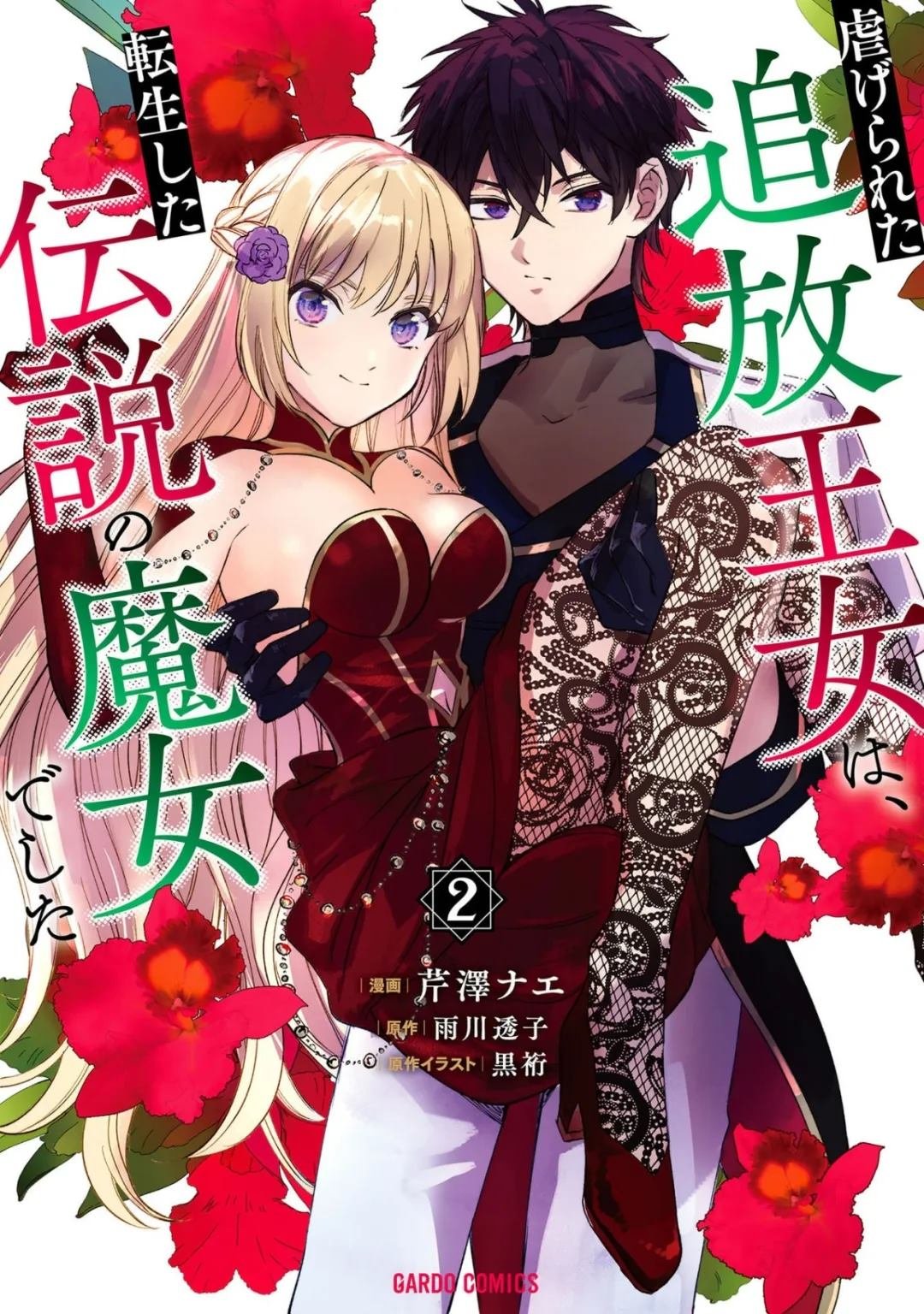 第6话