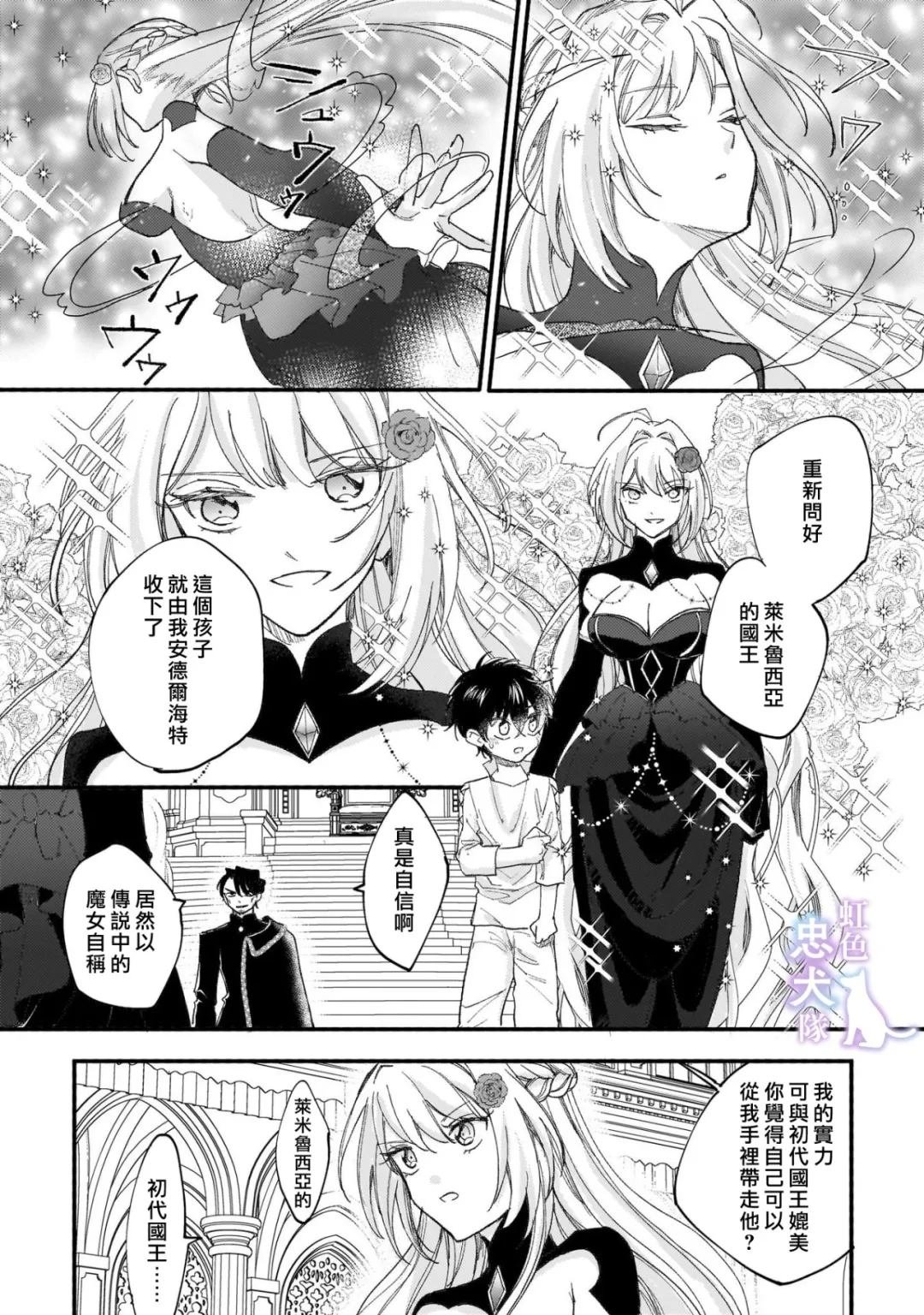 第6话