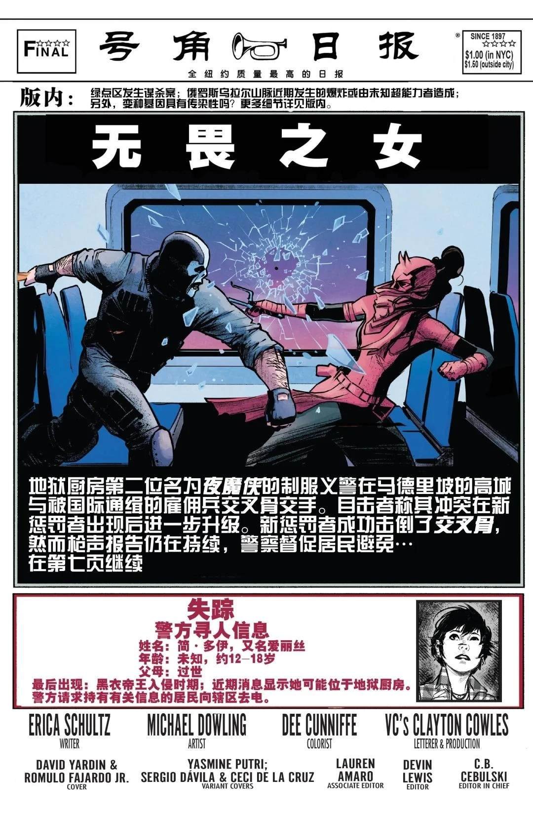 第2话