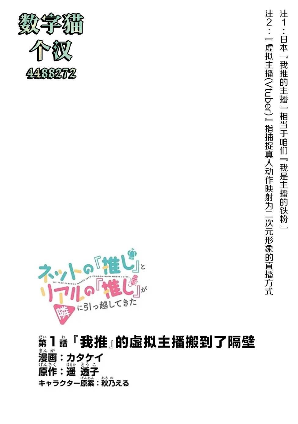 第1话