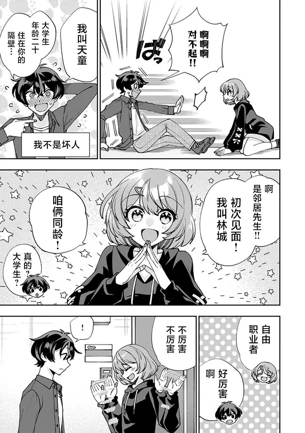 第1话