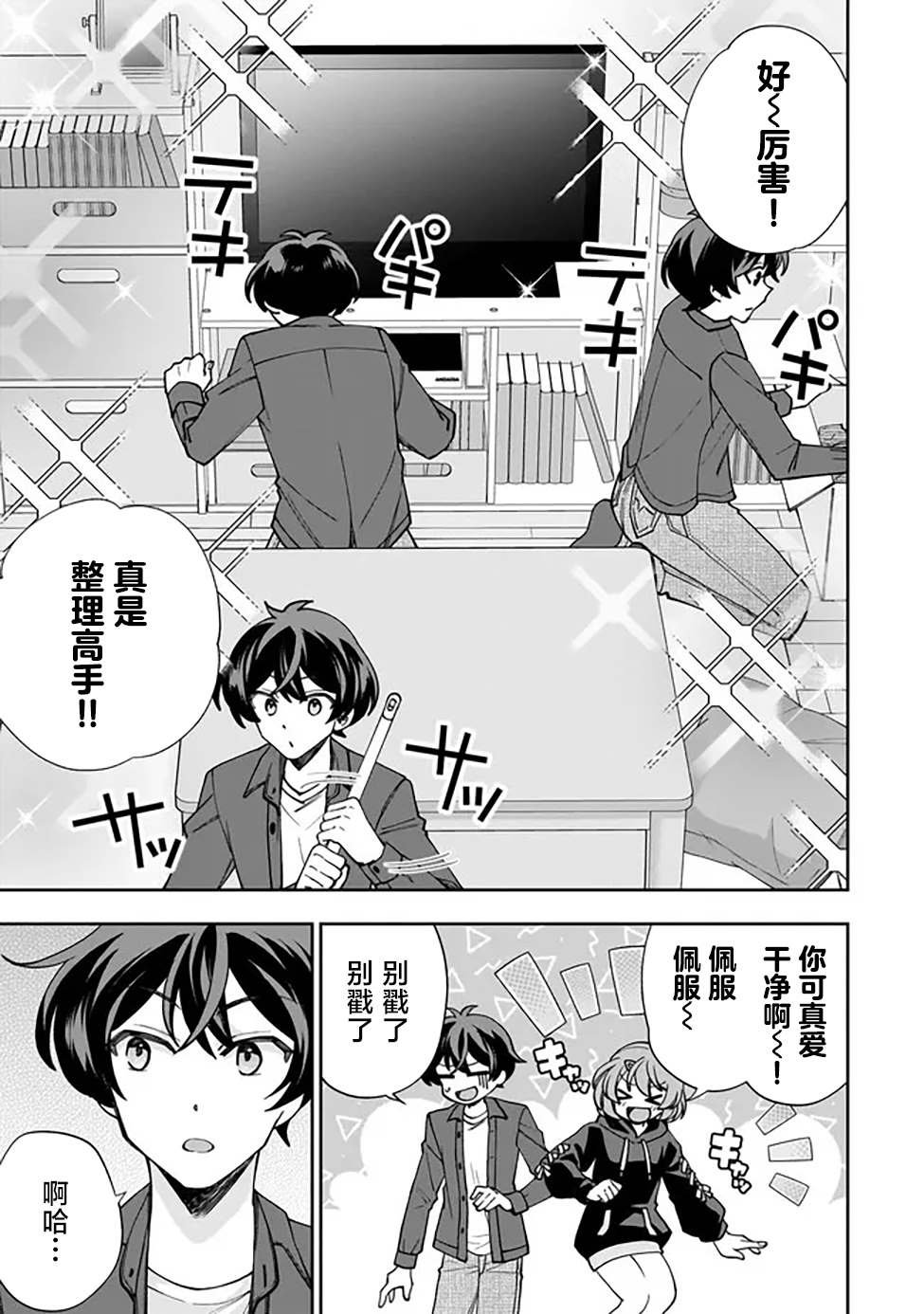 第1话