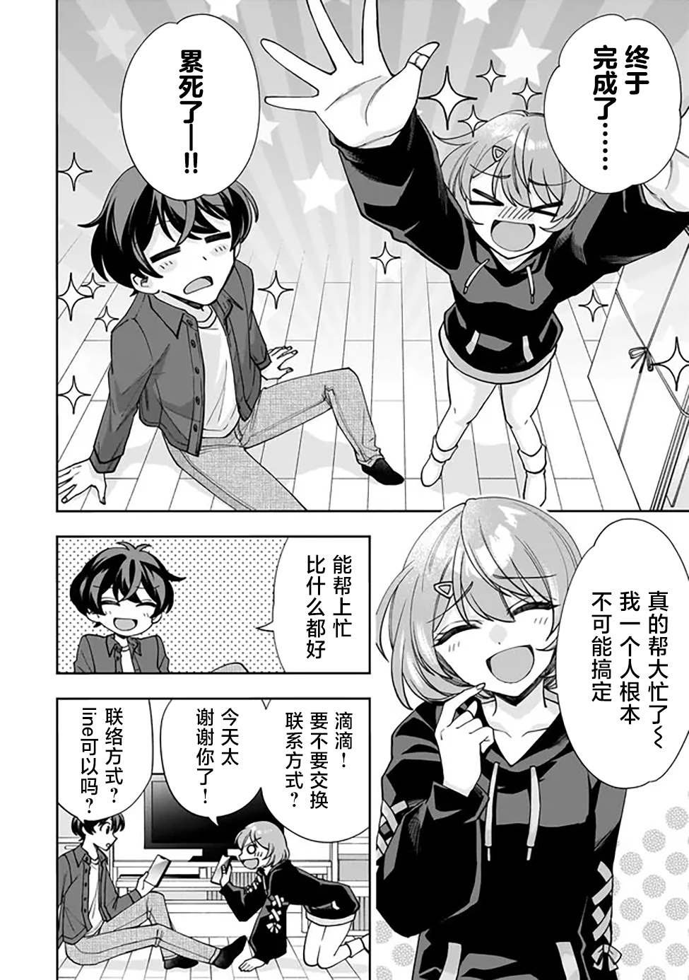 第1话