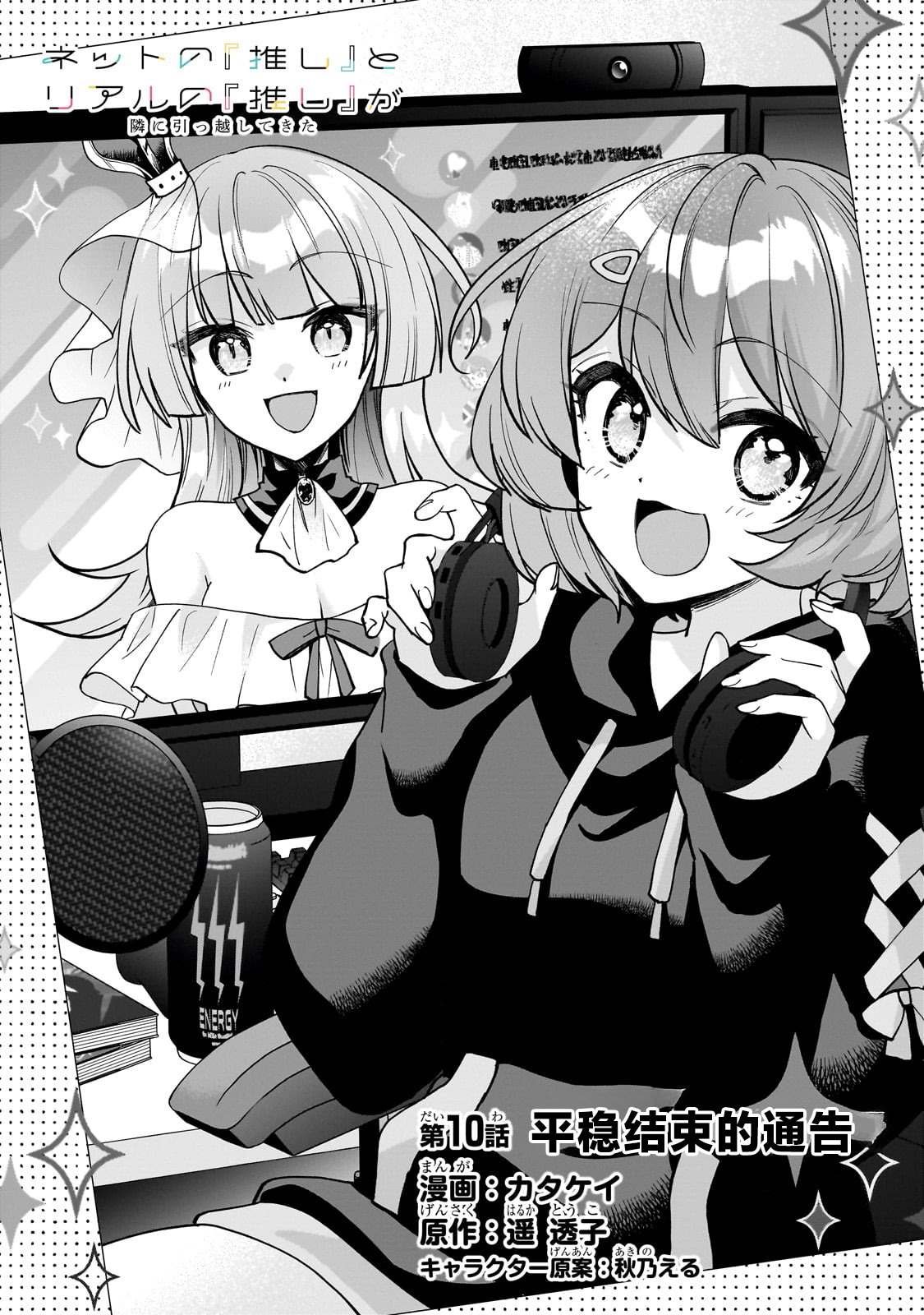 第10话