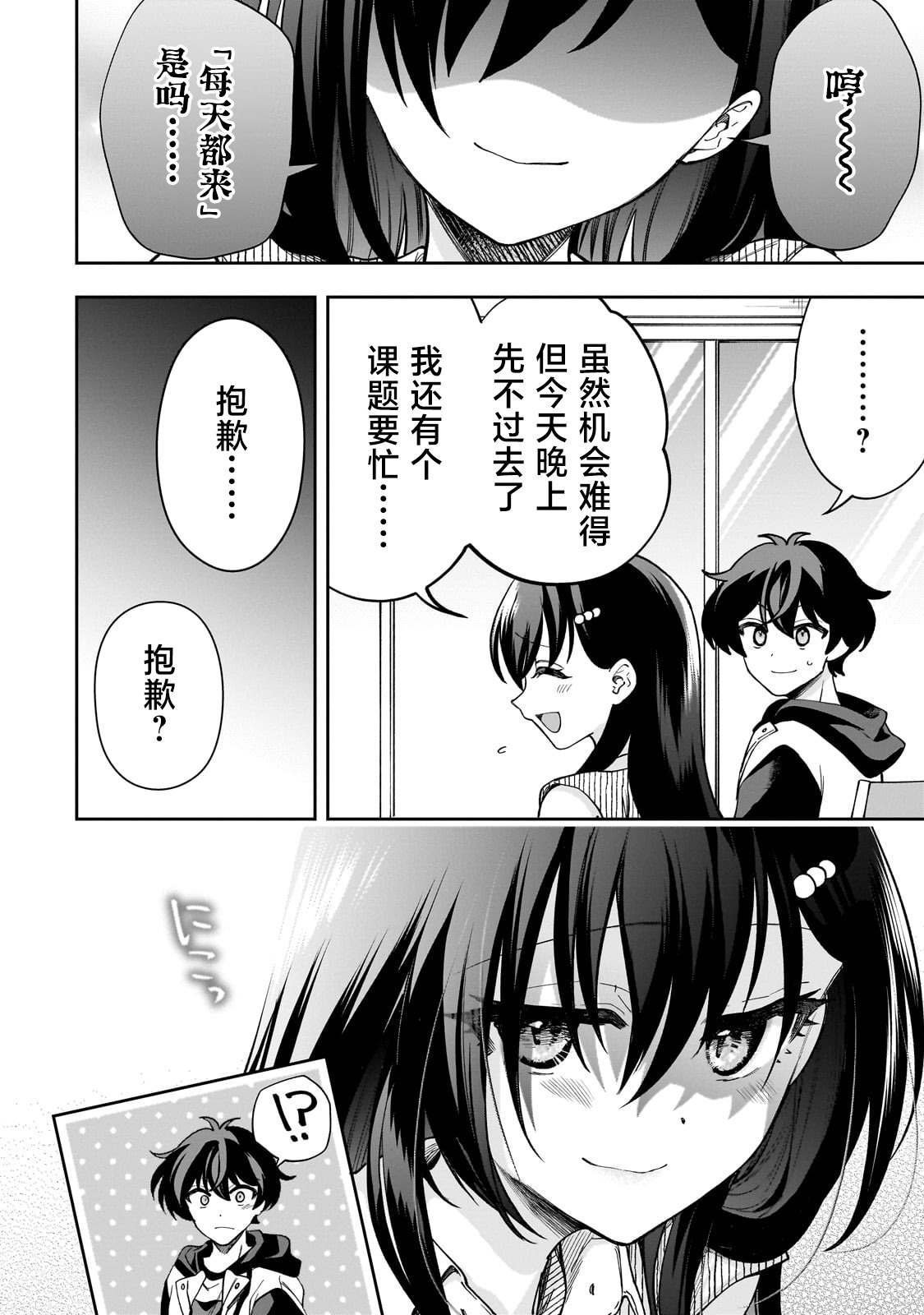 第10话
