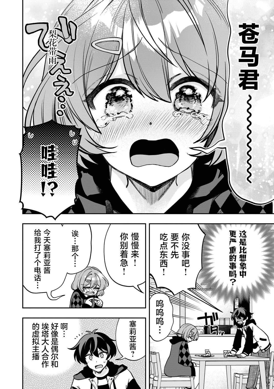 第10话