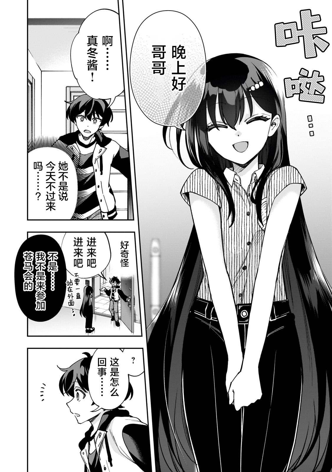 第10话