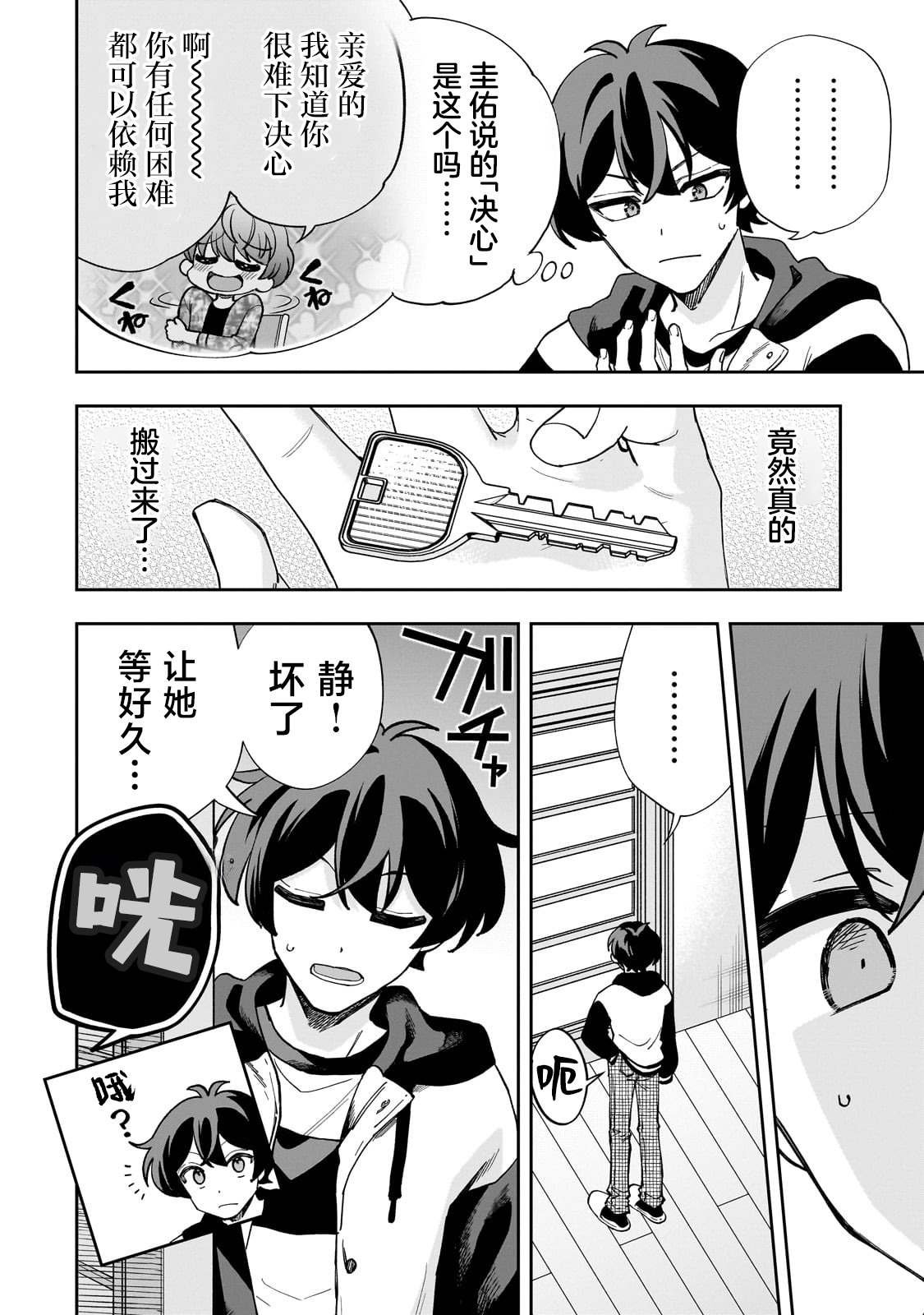 第11话