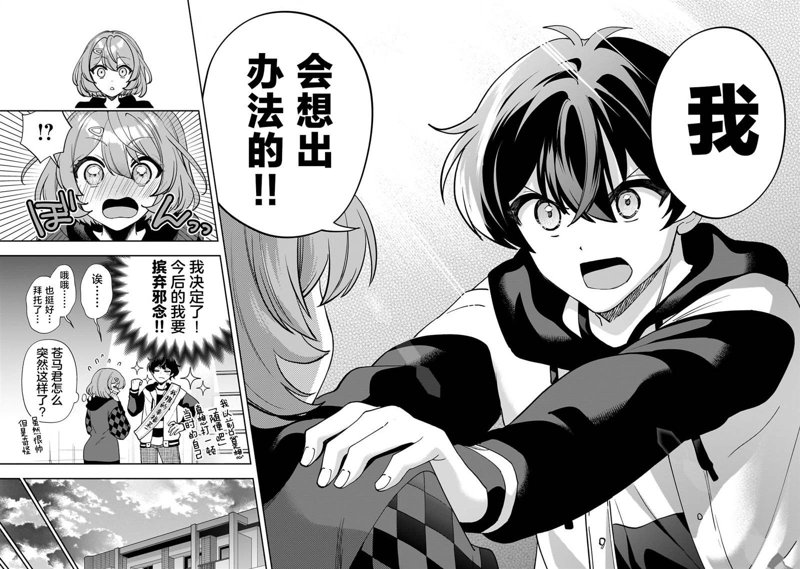 第11话