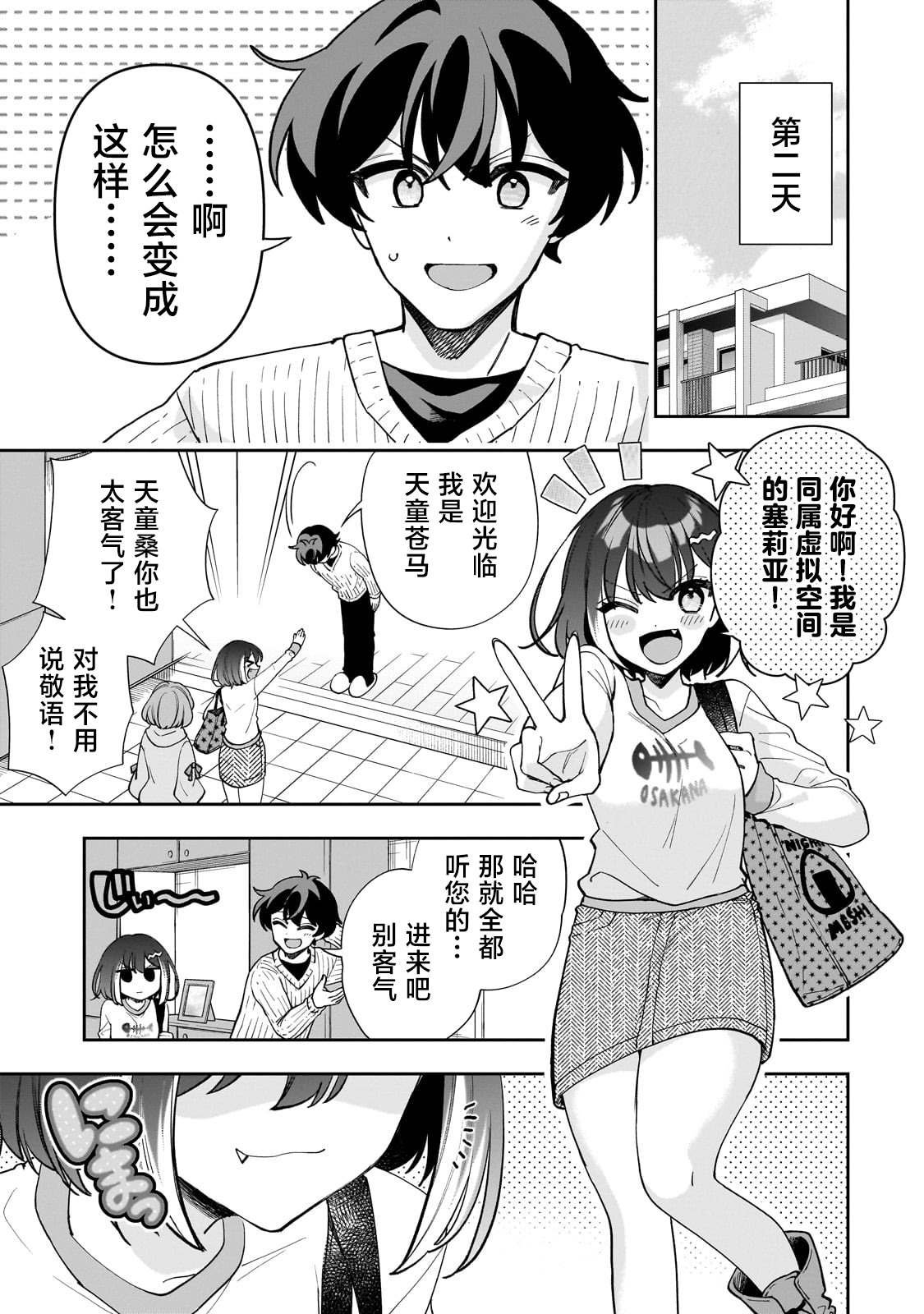 第11话