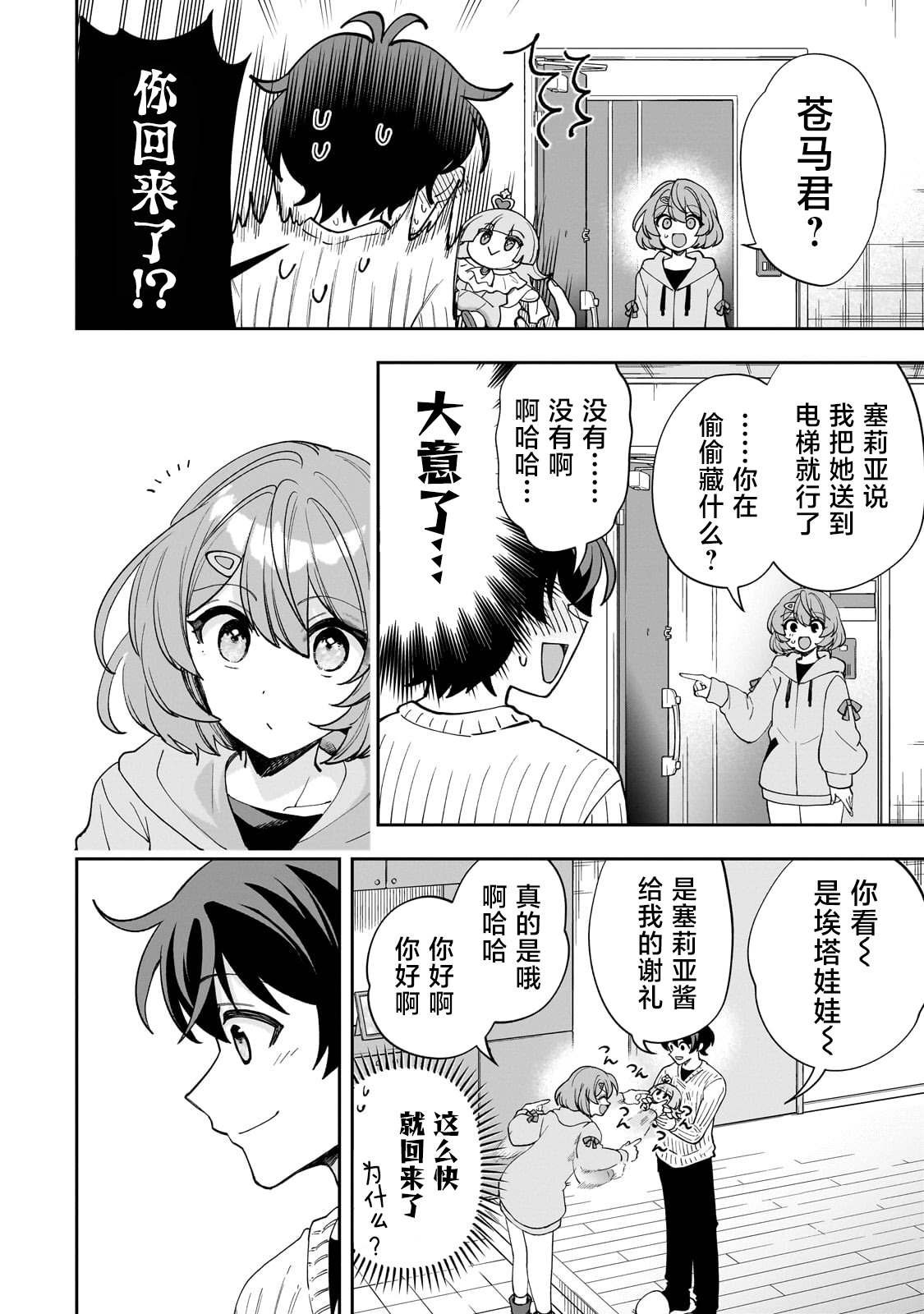 第11话