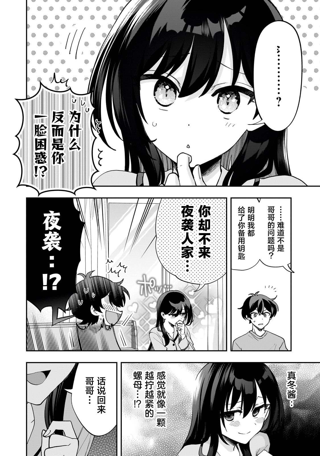 第12话