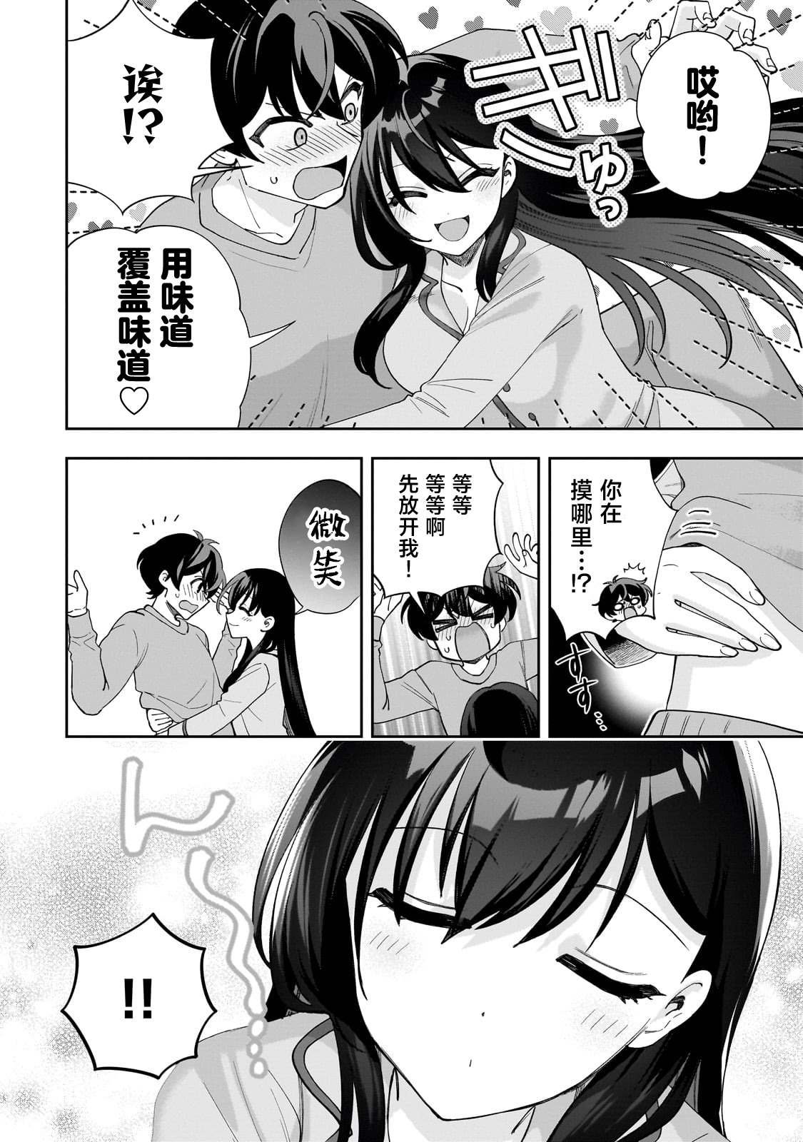 第12话