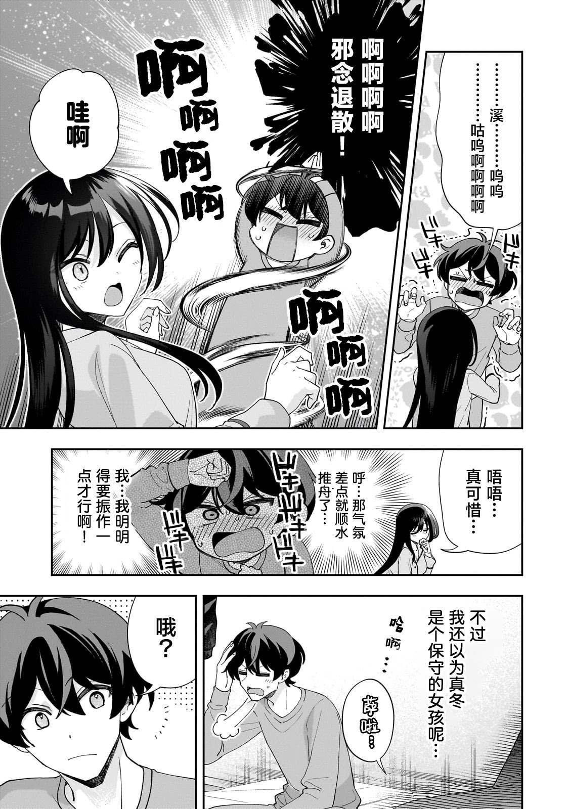 第12话