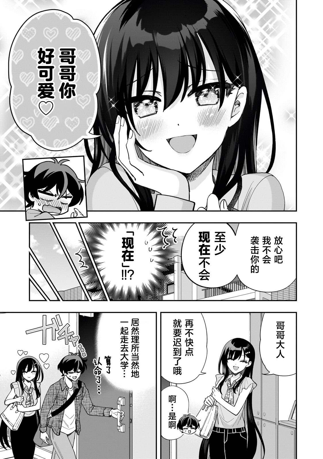 第12话