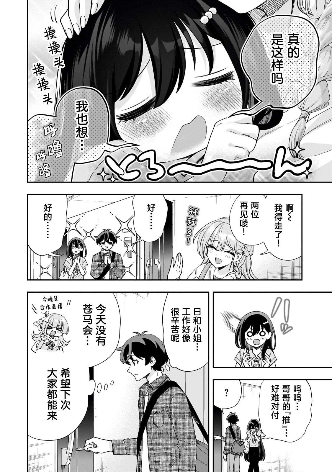第12话