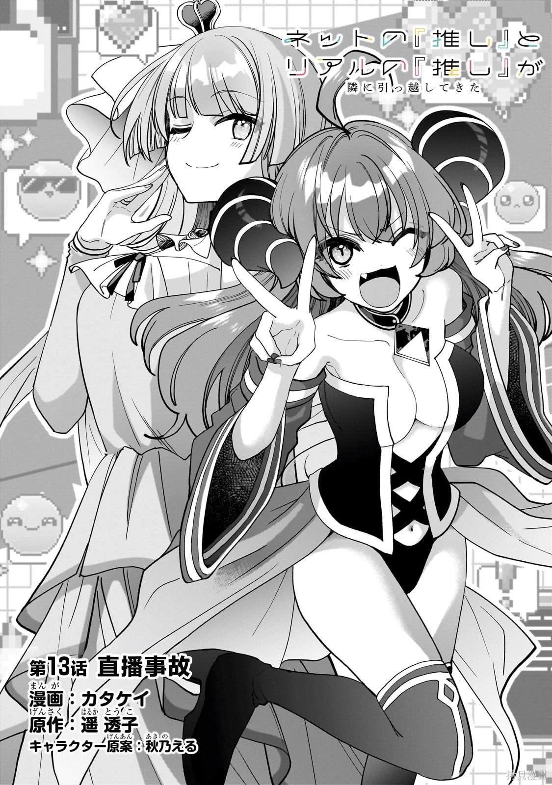 第13话
