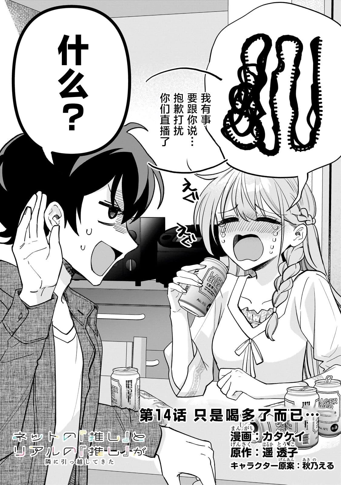 第14话