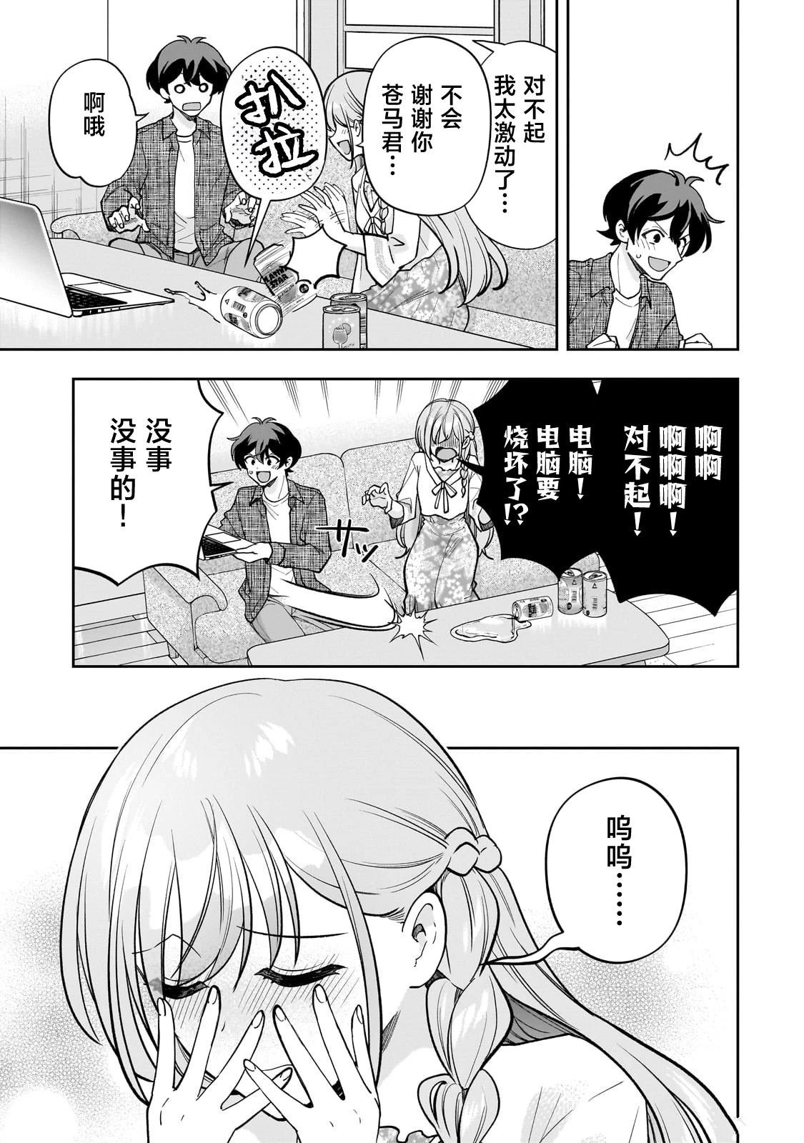 第14话