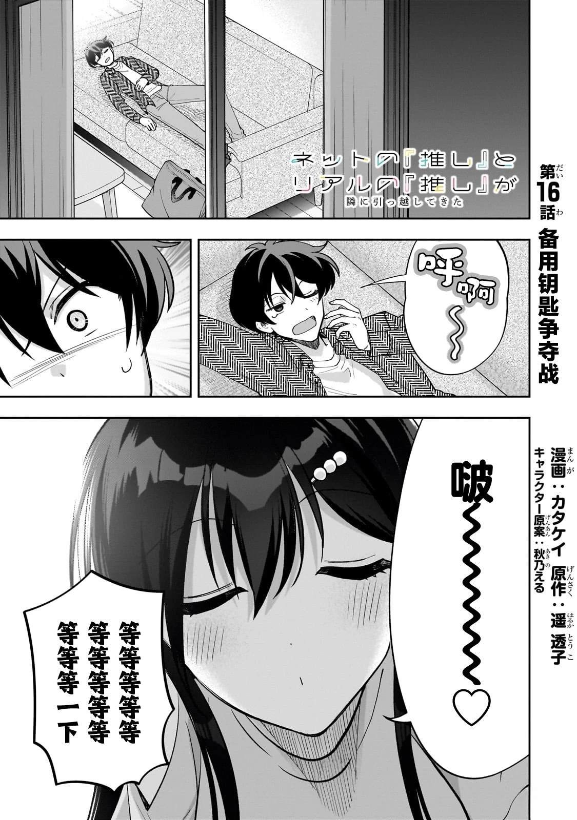 第16话