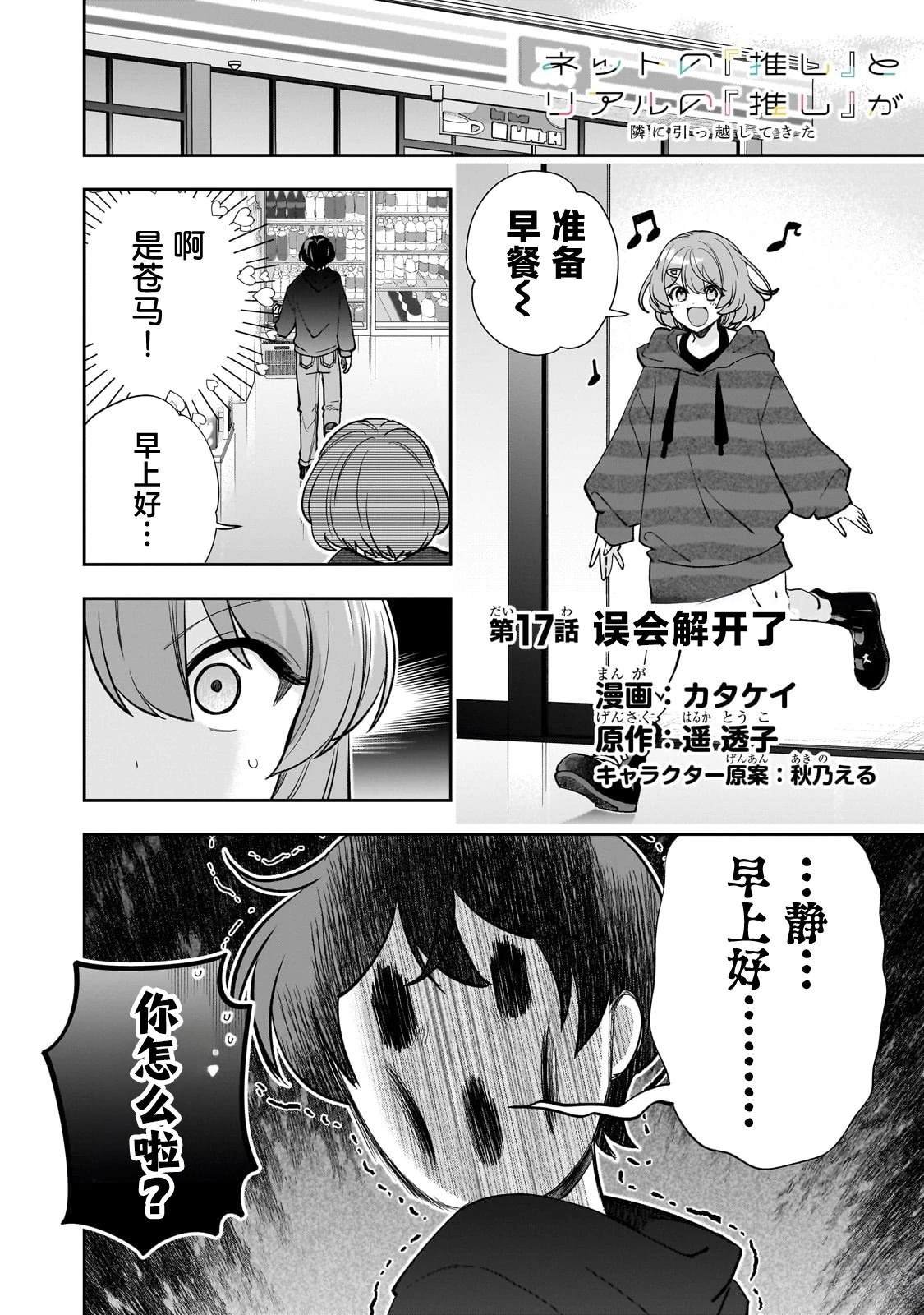 第17话