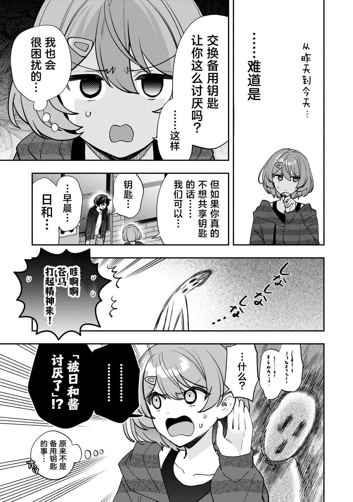第17话