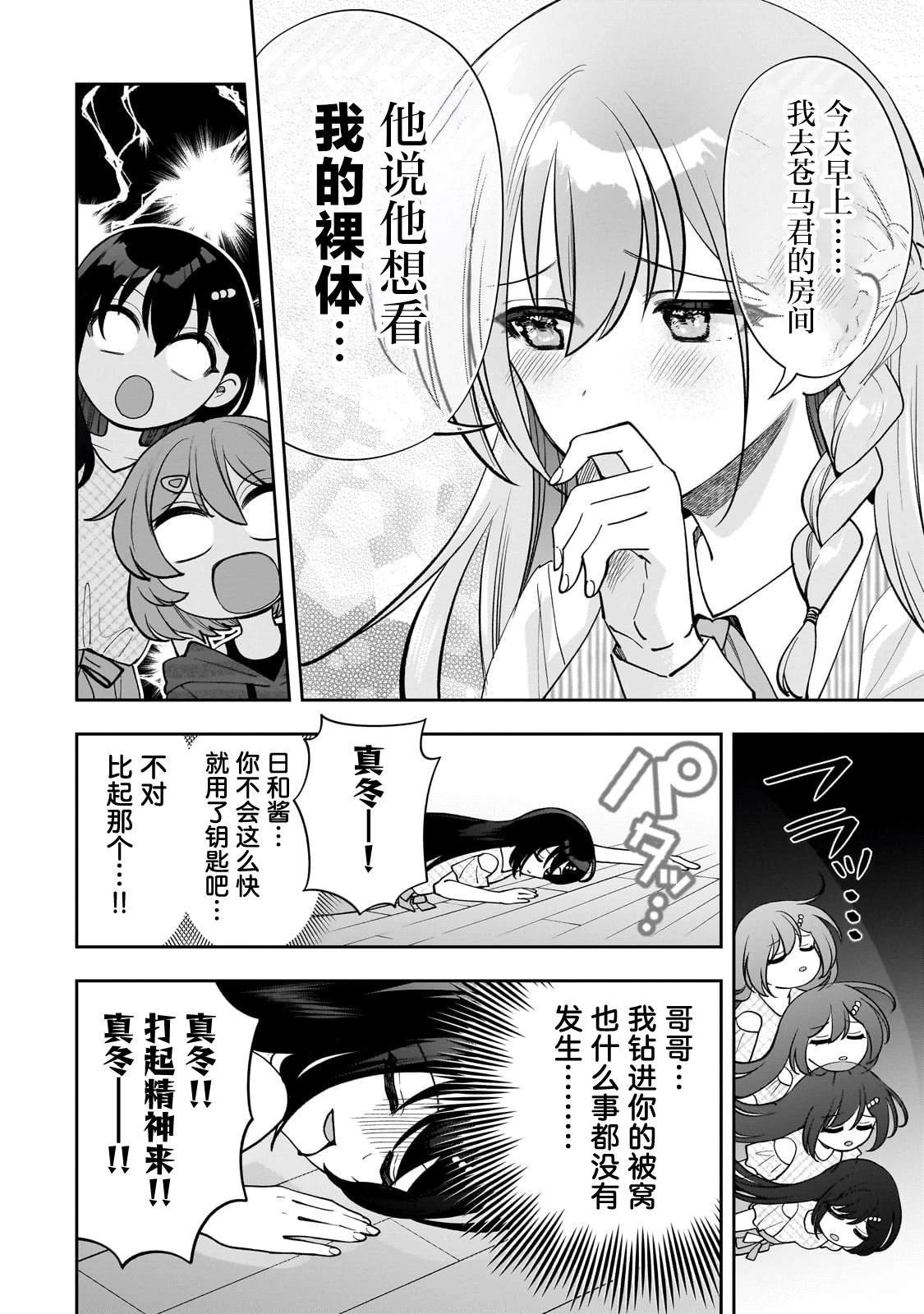 第17话