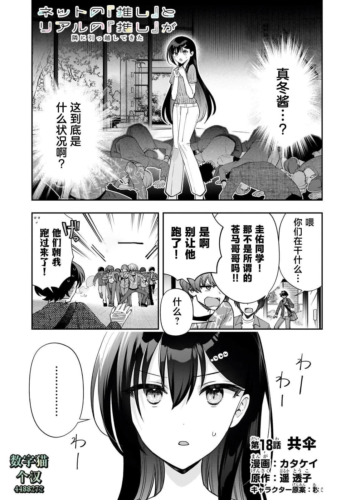 第18话