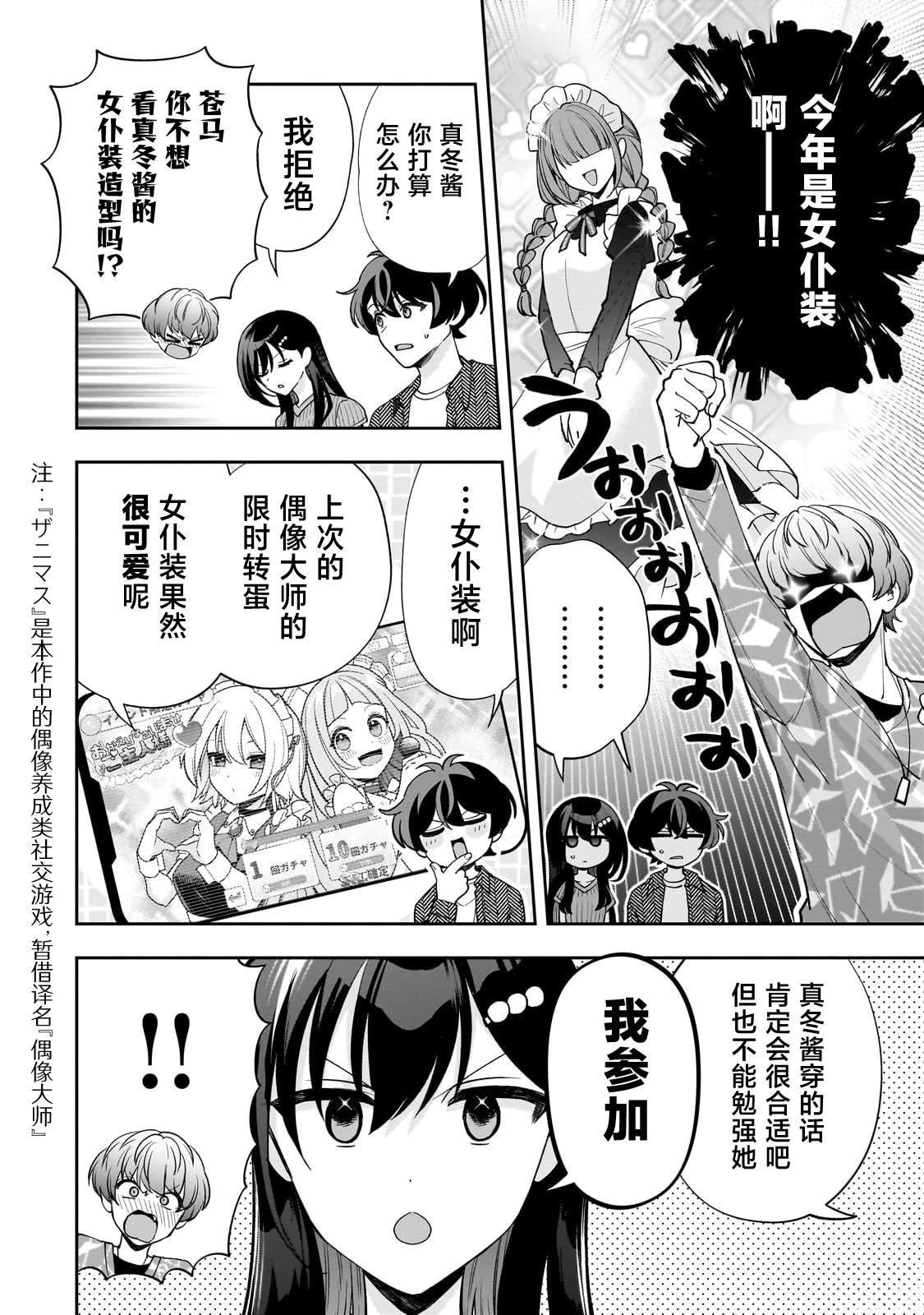 第18话
