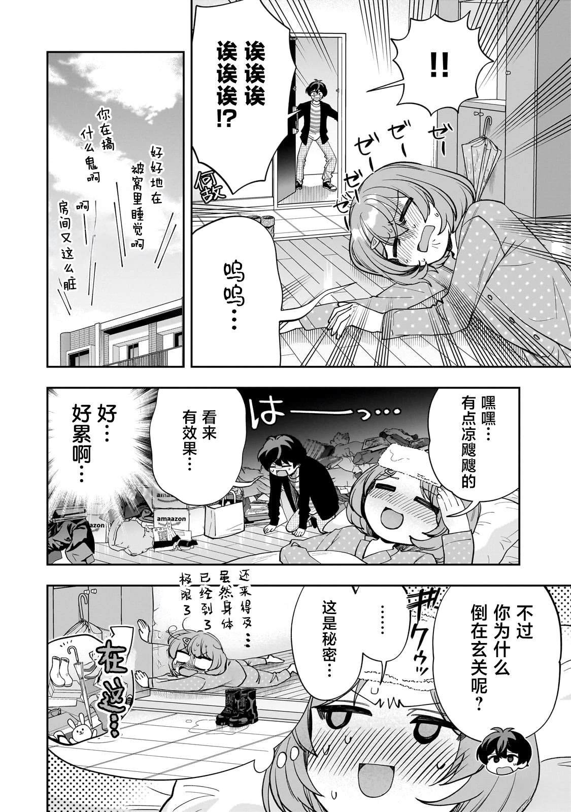 第19话