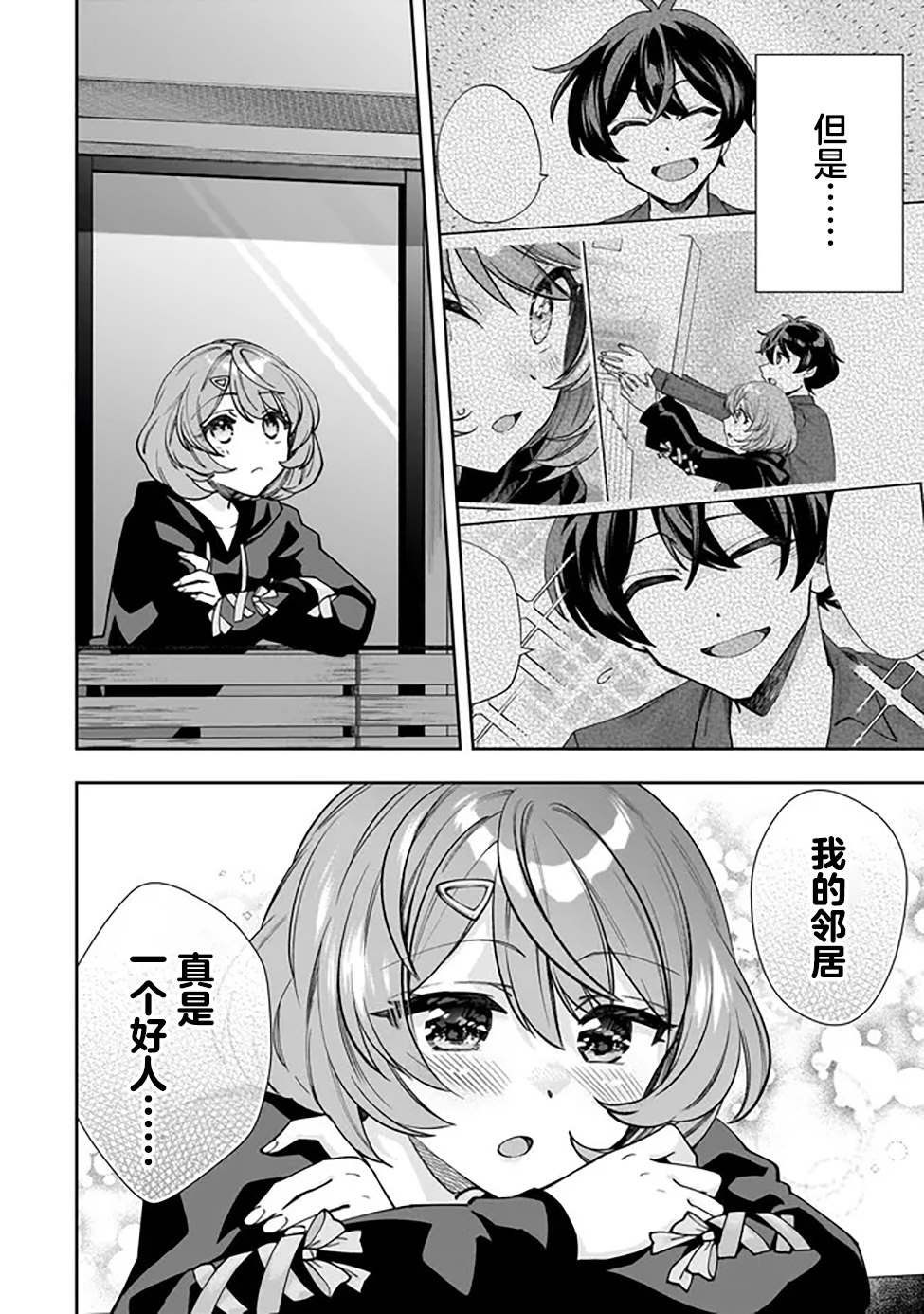 第2话