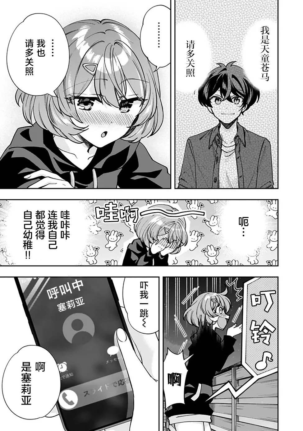 第2话