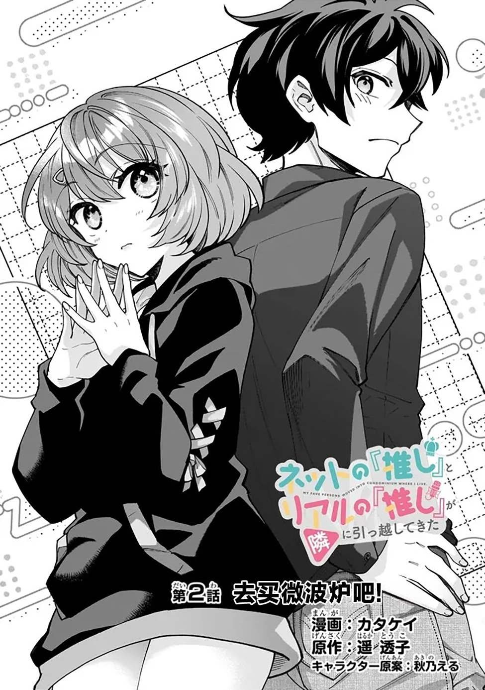第2话