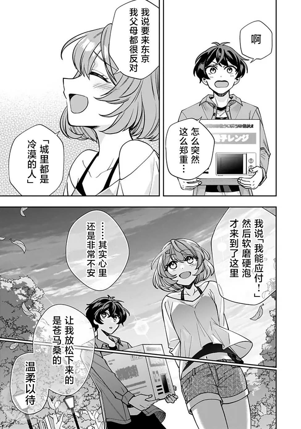 第2话