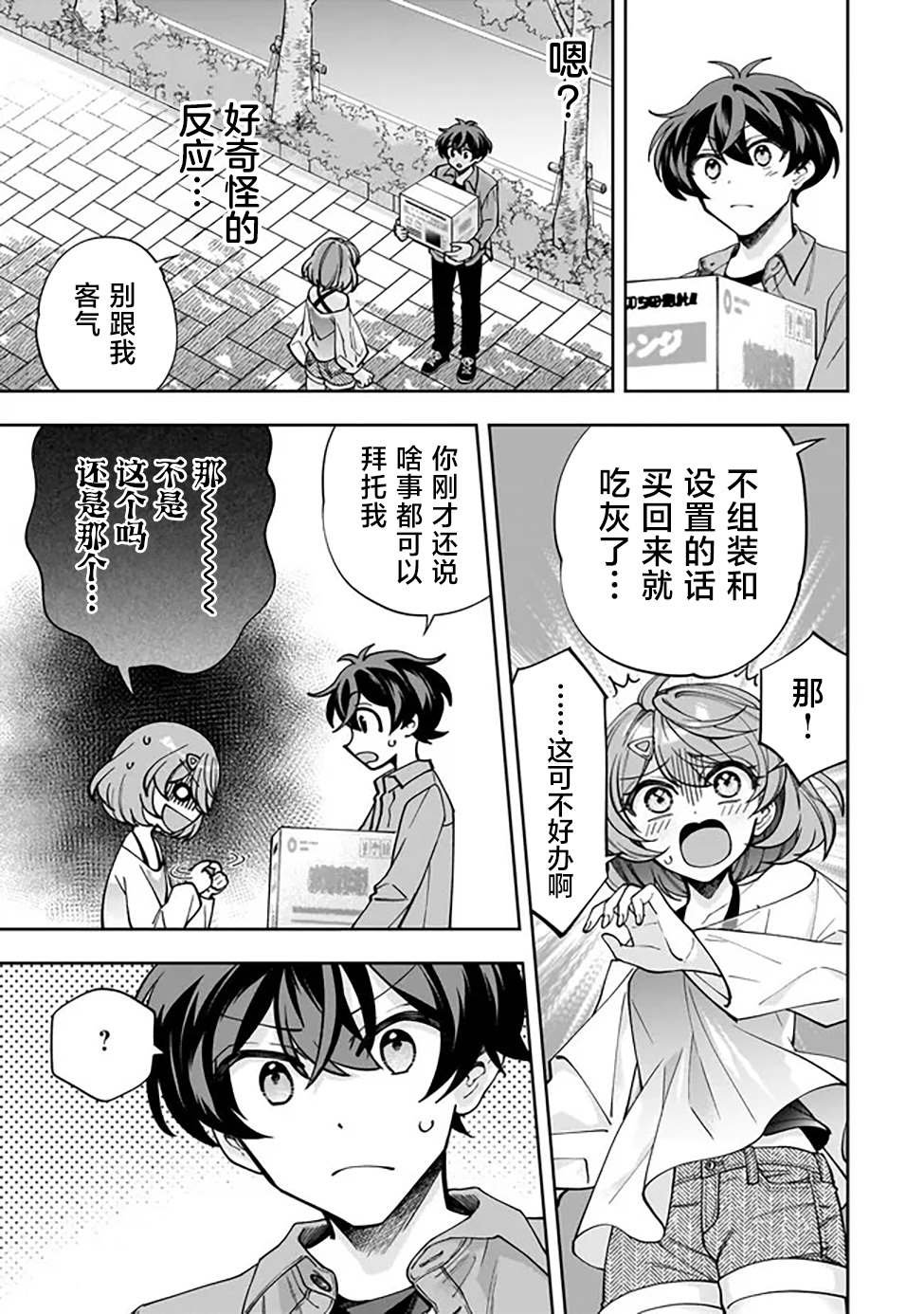 第2话