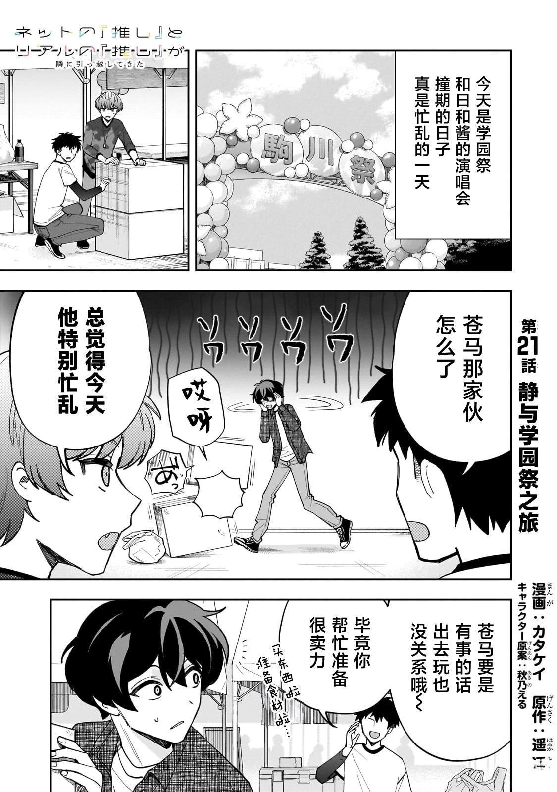 第21话