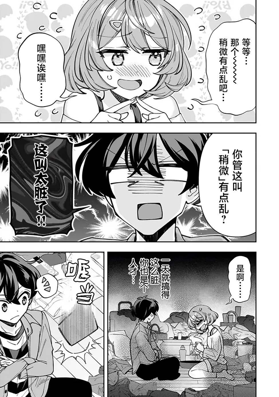 第3话