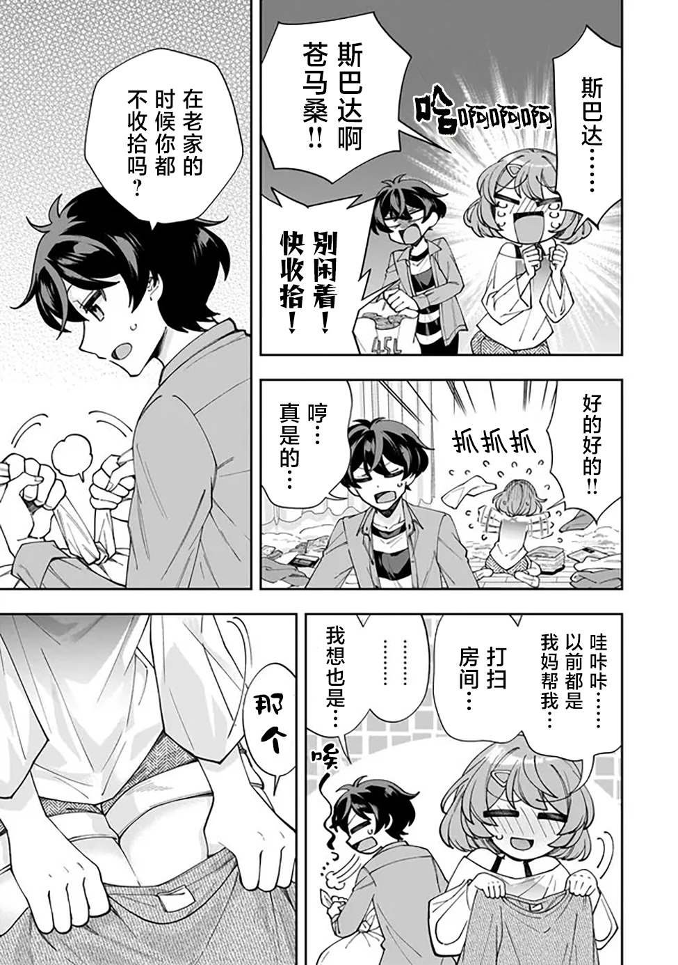 第3话