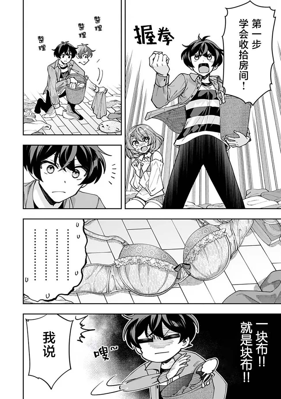 第3话
